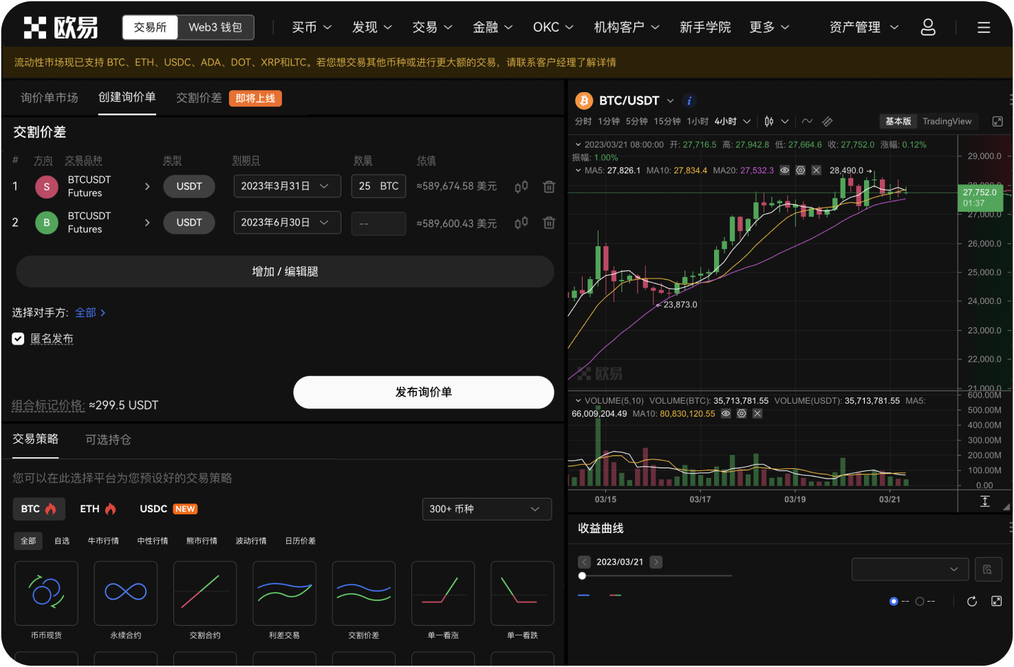 官网上的交易数据实时吗